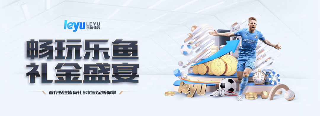 乐鱼（中国）体育官方网站-Leyu Sport登录入口